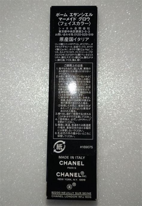 chanel mermaid glow highlighter